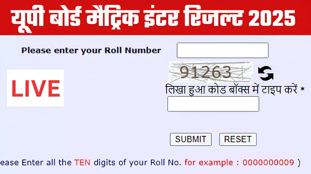 UP Board Result 2025